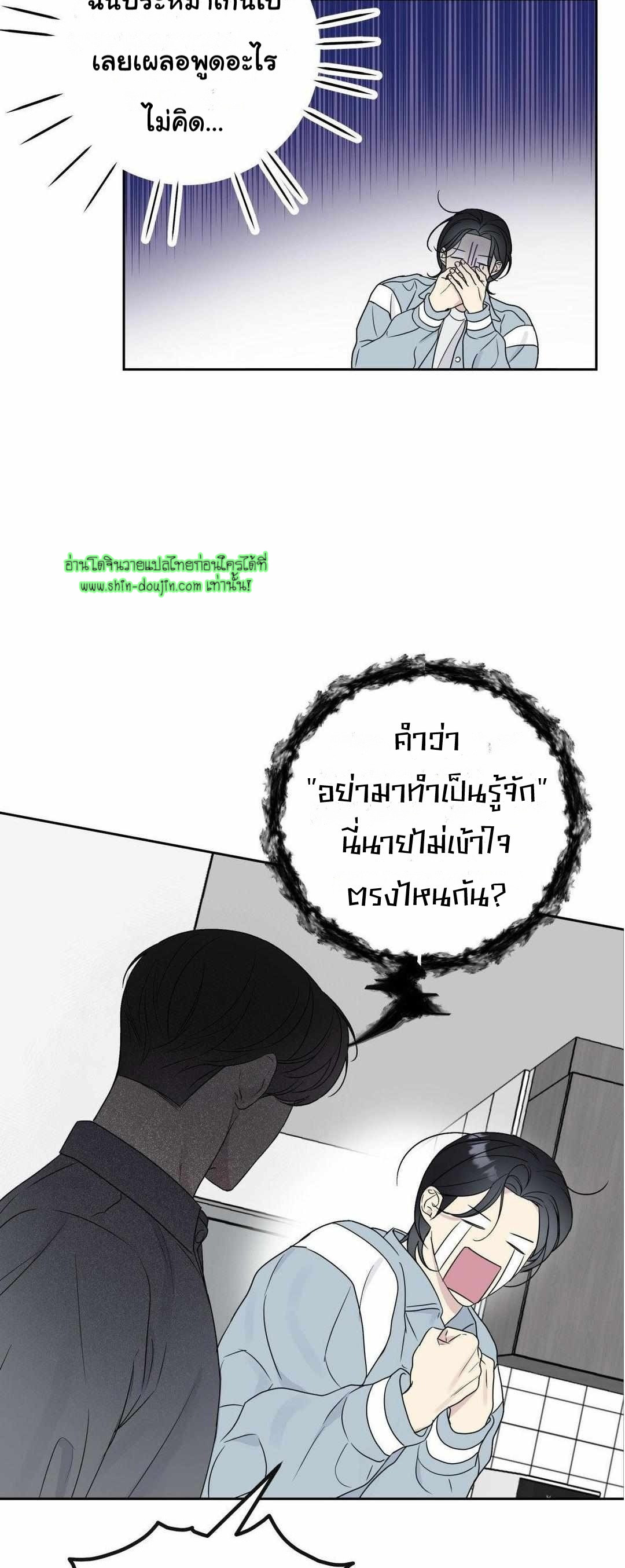 Campus Truth Game EP 3